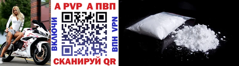 где купить наркоту  Никольское  A PVP мука 