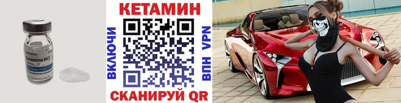 как найти закладки Никольское КЕТАМИН VHQ