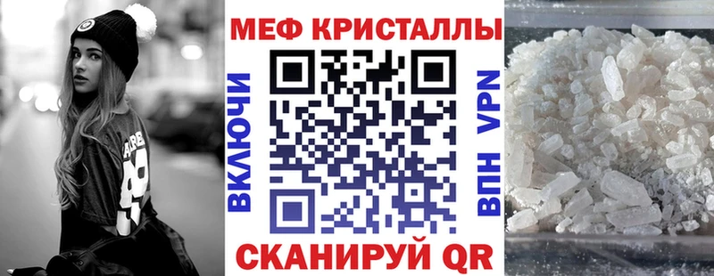 Меф кристаллы Никольское