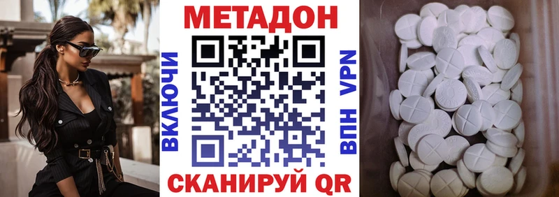 наркошоп  Никольское  МЕТАДОН VHQ 